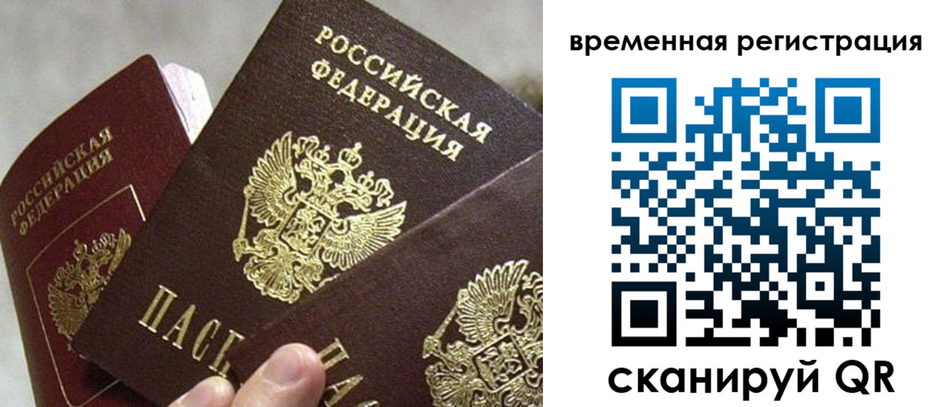 купить прописку в Иланском