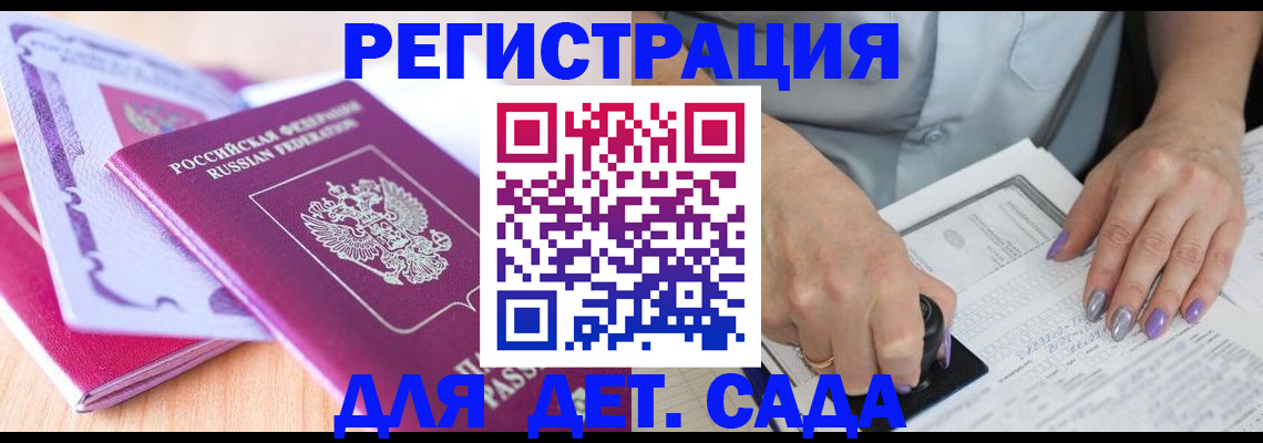 прописка гарантия в Иланском