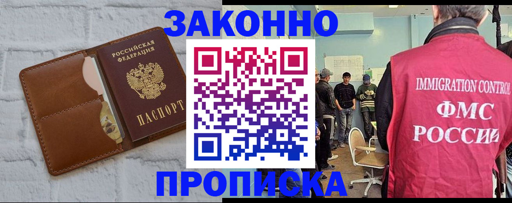 прописка от собственника в Иланском
