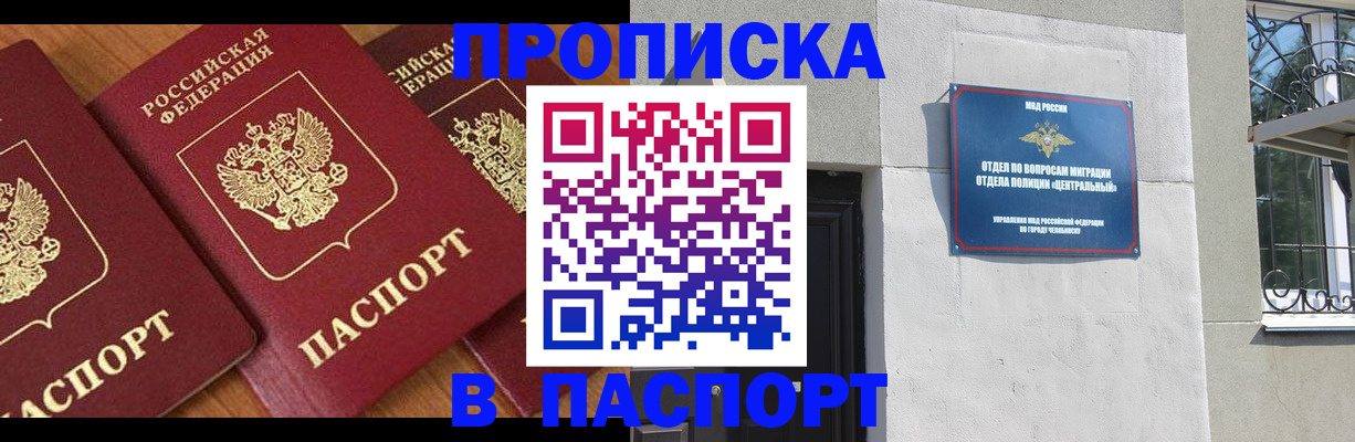 прописка от собственника в Иланском