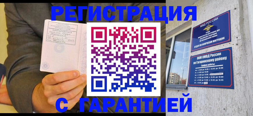 прописка поиск в Иланском