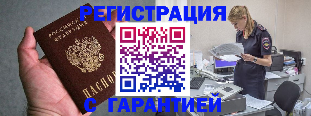 временная регистрация для всех в Иланском