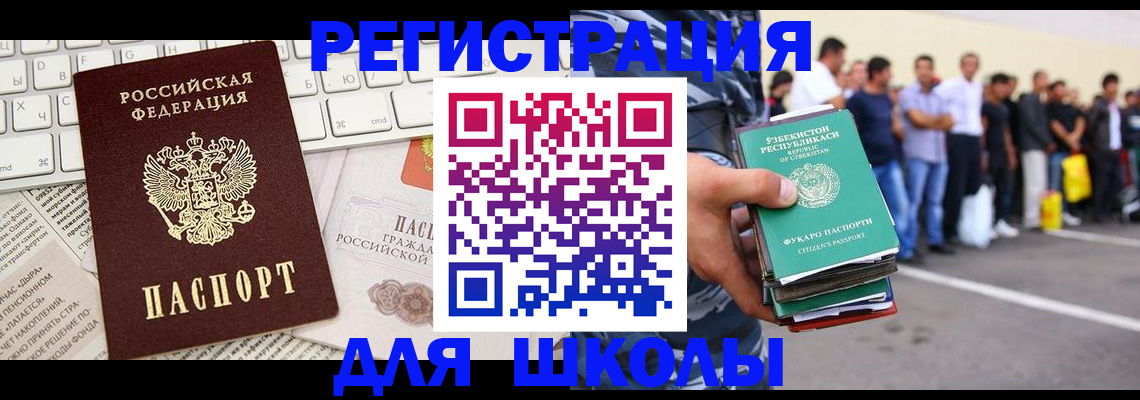 регистрация в Иланском