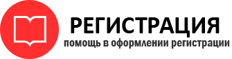прописка в Иланском id520803